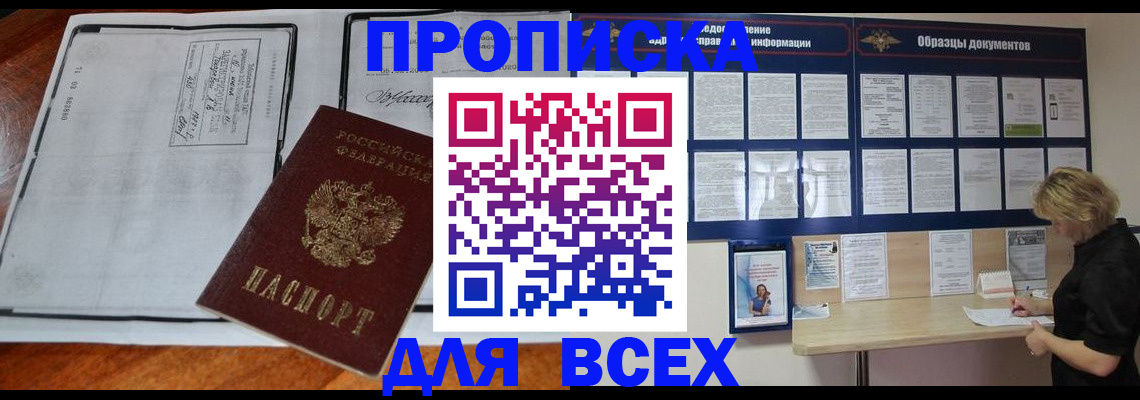 прописка поиск в Новоульяновске