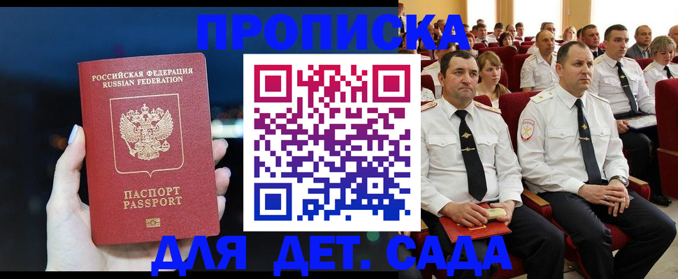 где прописаться в Новоульяновске