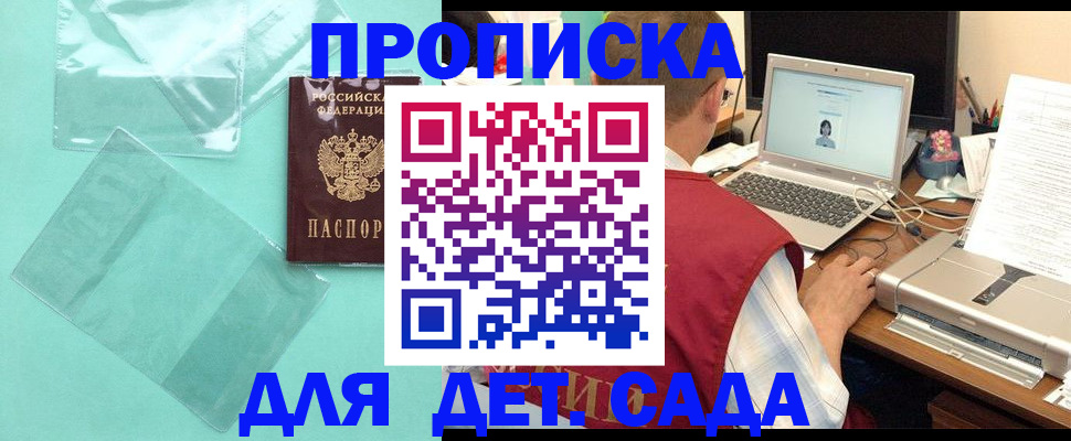 временная регистрация в Новоульяновске