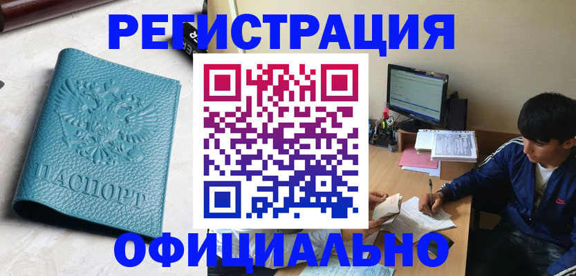 временная регистрация собственник в Новоульяновске