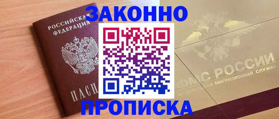 временная регистрация поиск в Новоульяновске
