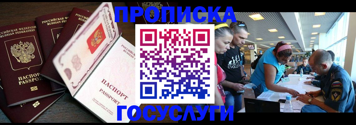 прописка иностранных граждан в Новоульяновске