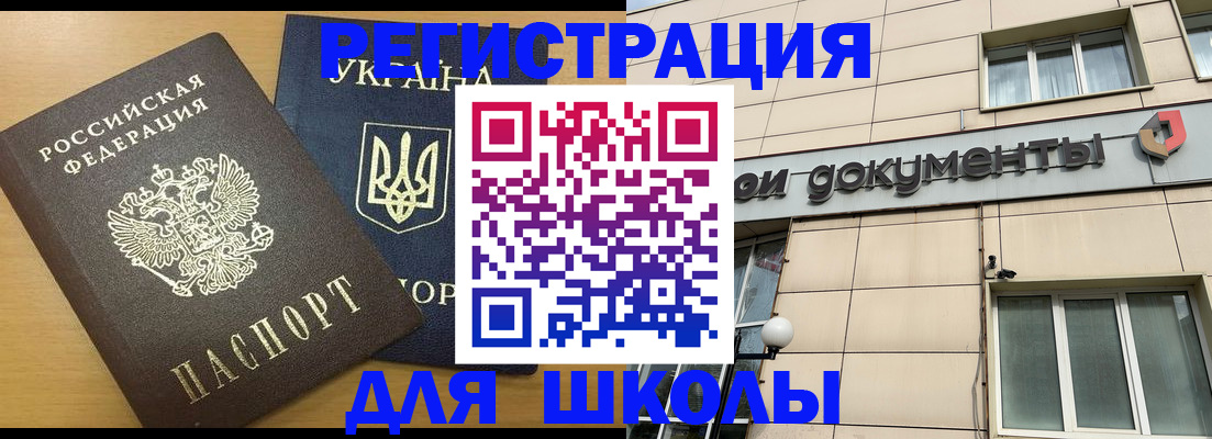 прописка для работы в Новоульяновске