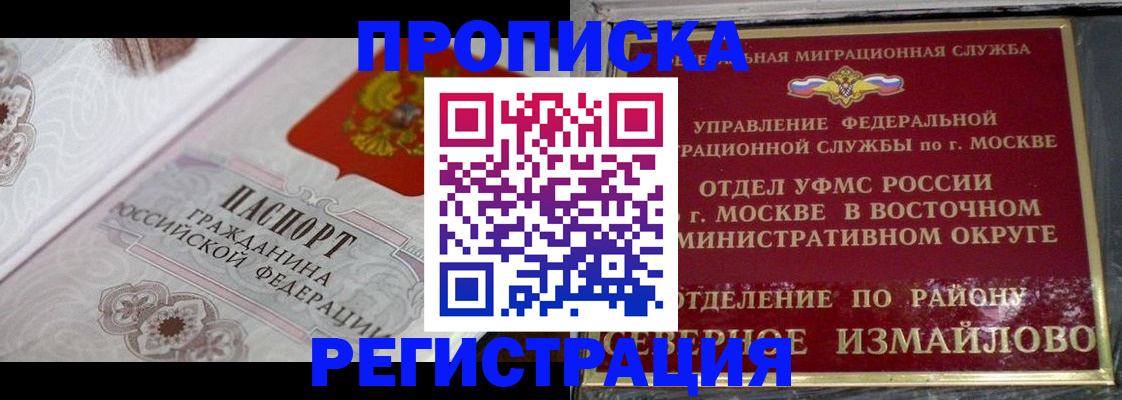 временная регистрация для всех в Новоульяновске