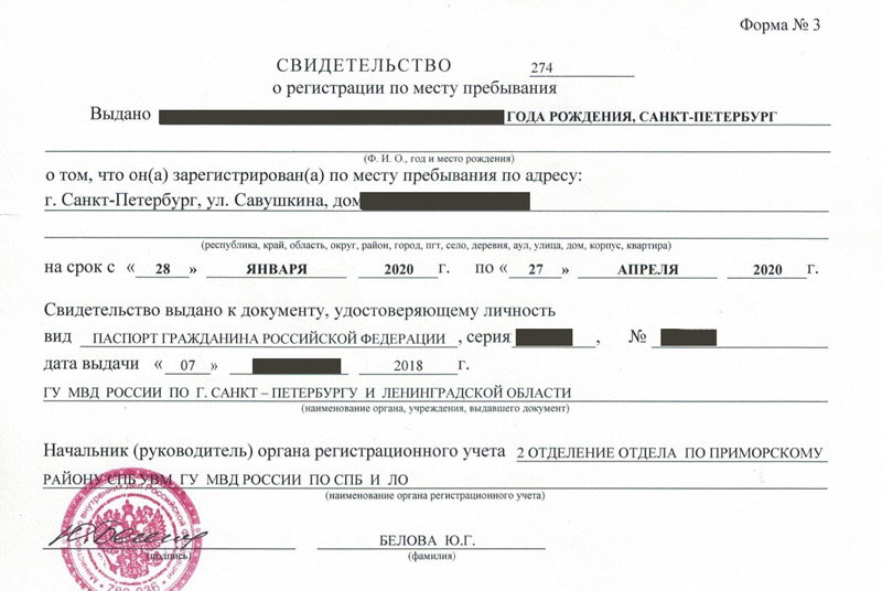 временная регистрация в Новоульяновске